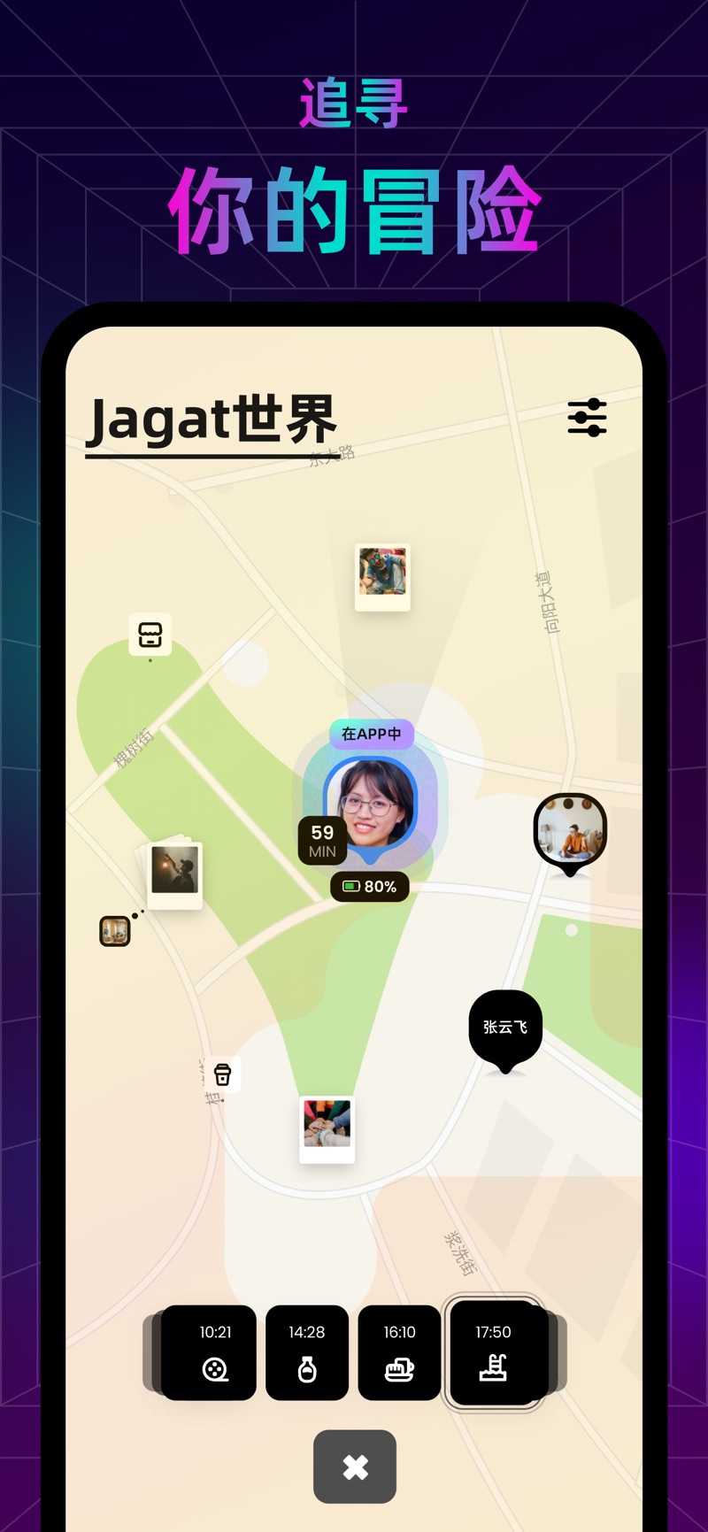 Jagat app下载官方版图片2