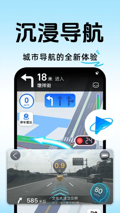 行程轨迹记录app官方版图片1