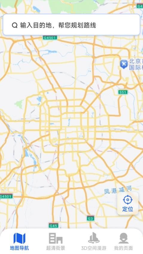 超清街景地图app官方最新版图片1