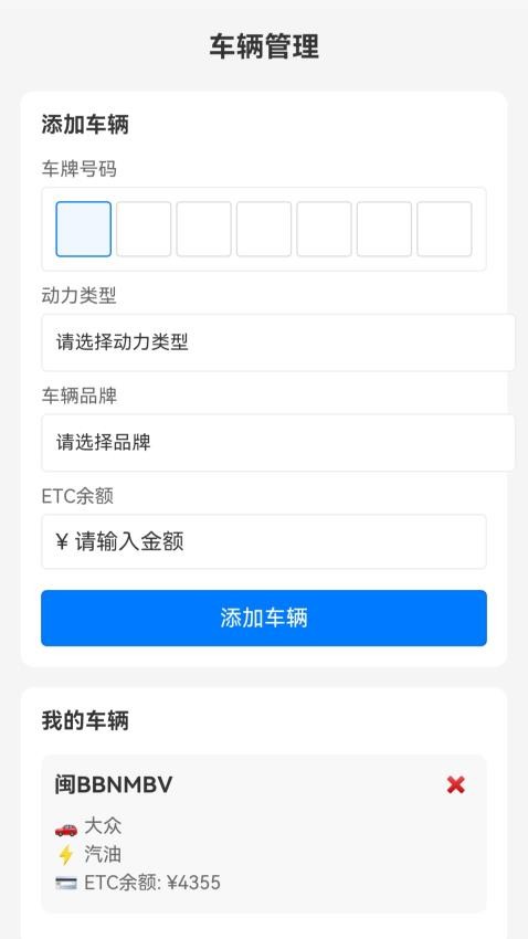 云导航助手app下载最新版图片1