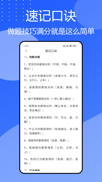 班班驾道手机版app下载图片1