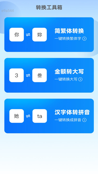 超省时长管家软件app下载图片1