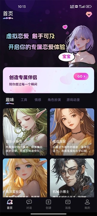 TA梦伴侣免费版app官方下载图片2