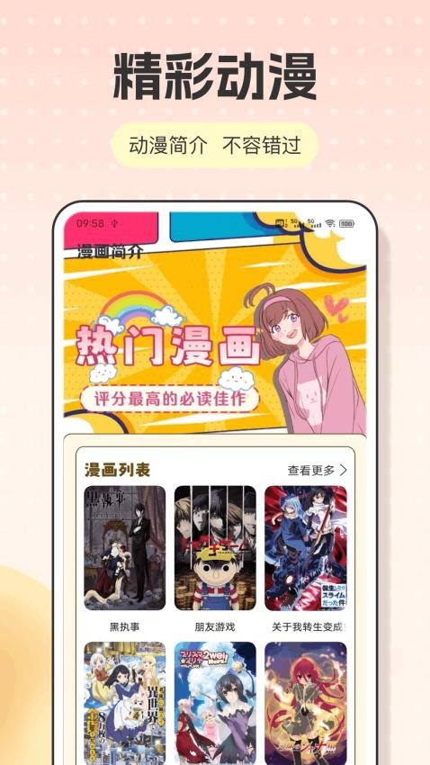 趣漫漫画免费版app下载图片1