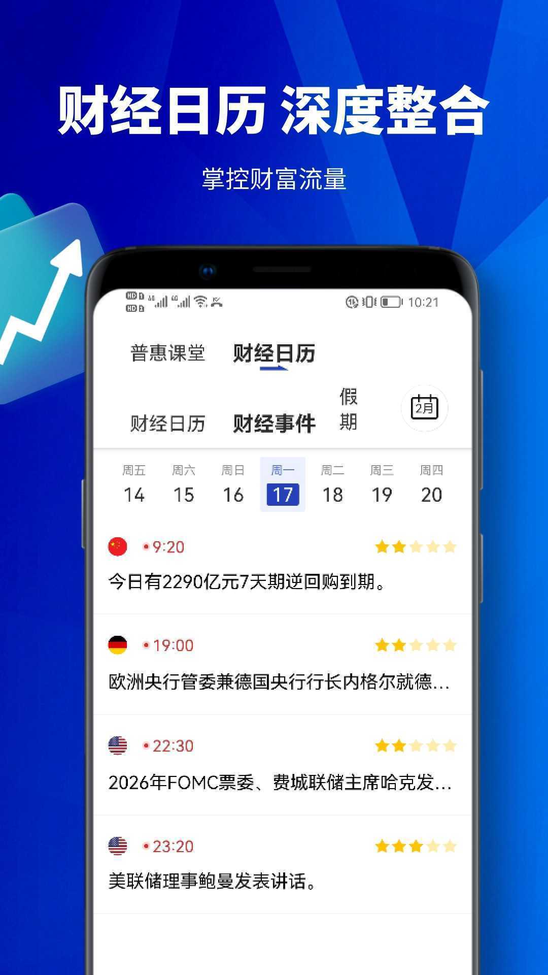 云镜智投app下载最新版图片1