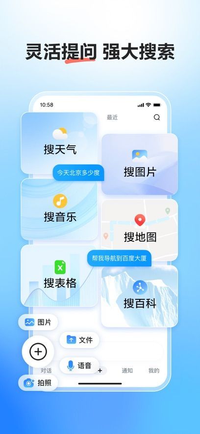 百度文小言AI数字人社交app官方版图片2