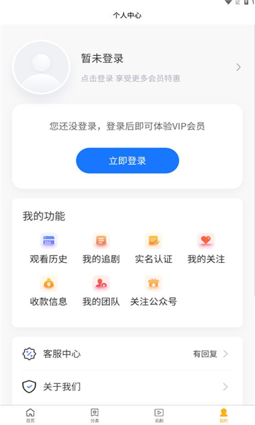 星际剧场短剧app官方下载图片1