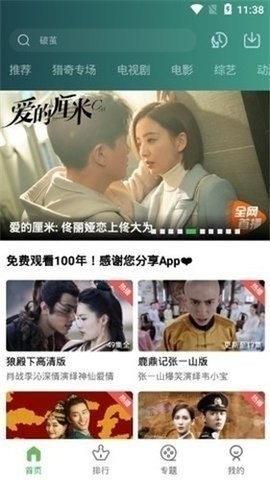 大海影视官方版最新app图片1