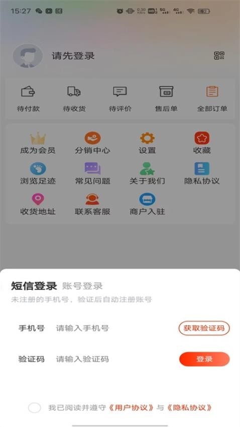 云农无忧最新版app下载图片1