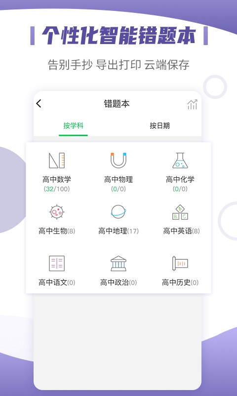 小优同学手机版