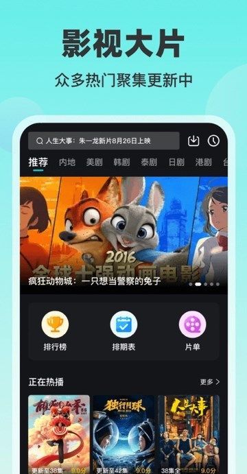 蓝兔影评app免费版图片1