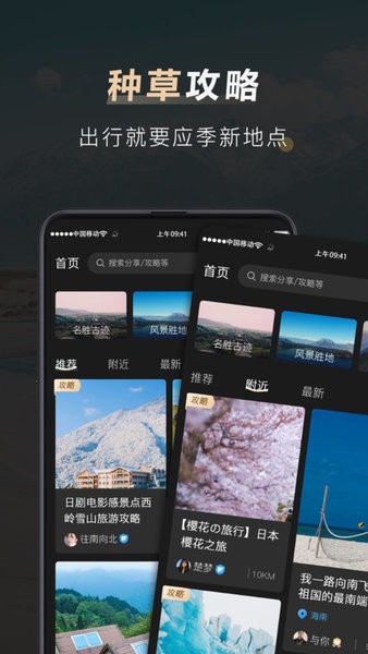 他陪旅行app下载