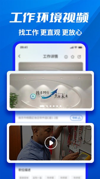 千万职联app