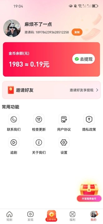 元宝剧场免费版app下载图片1