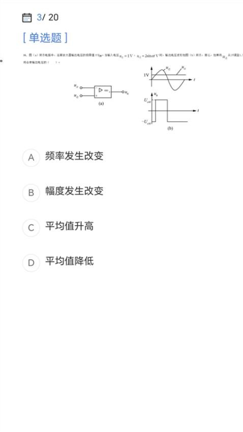 勘察设计注册工程师考试宝典app下载图片1