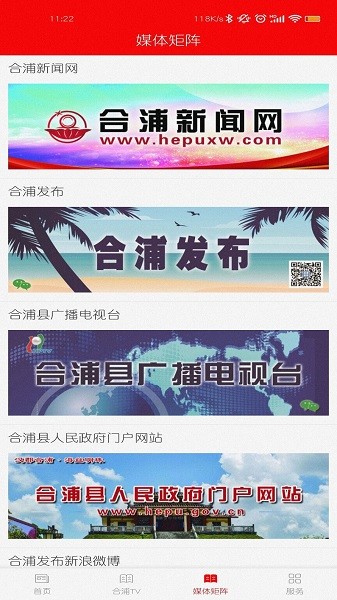 我的合浦下载