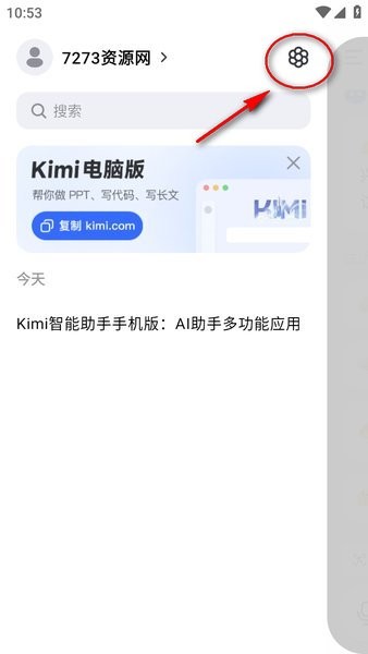 kimi app