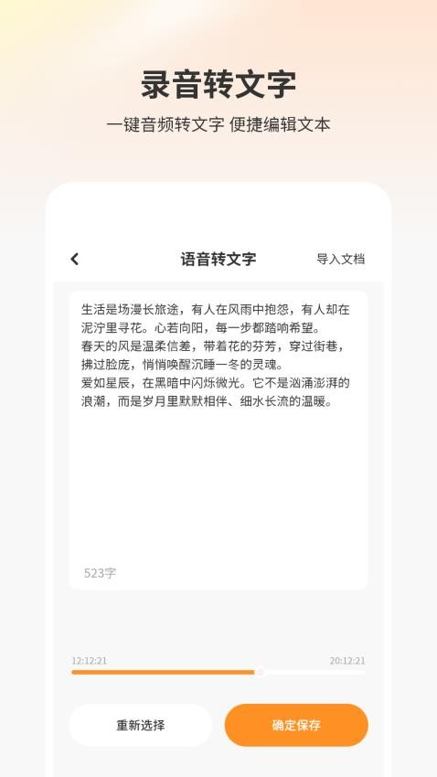 快捷录音器下载app安卓版图片1