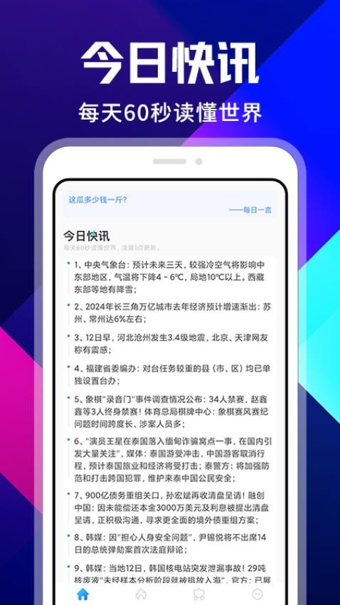 爱看啥就看啥app下载手机版图片1