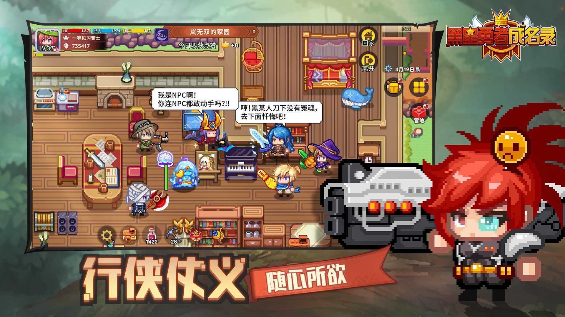 黑星勇者成名录手游下载