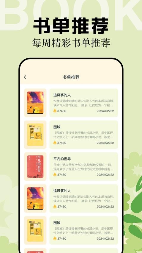 multi阅读器app安卓版下载图片1