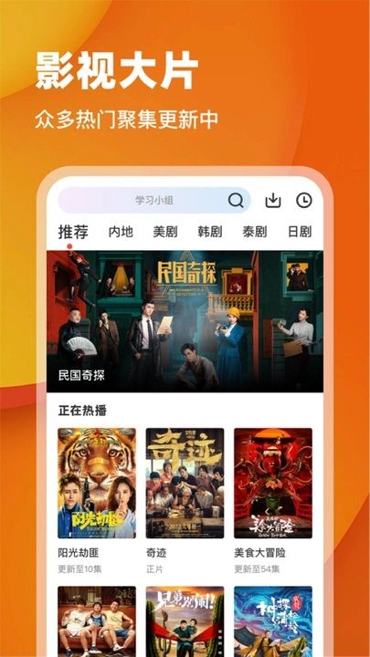 月鹰视频手机软件APP图片1