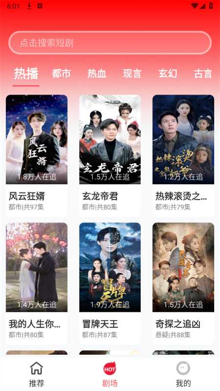 红糖果短剧安卓版下载安装图片1