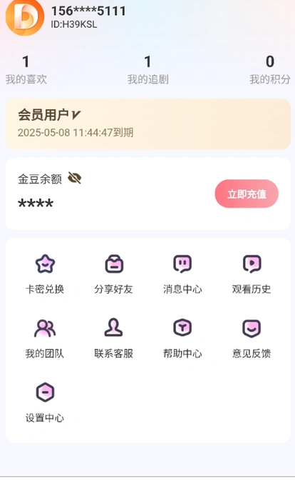 点点短剧app最新版下载图片1