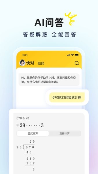 快对ai下载安装