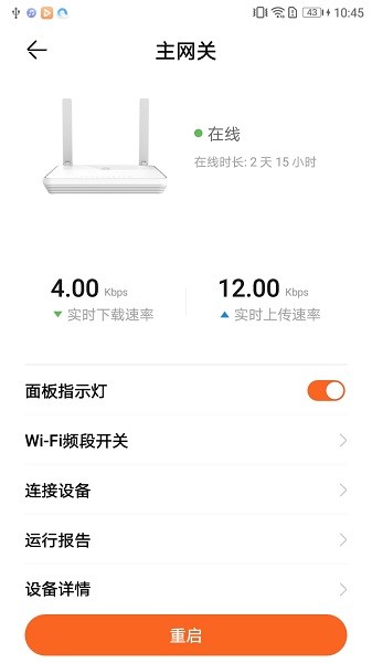 linkhome app