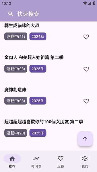 一个动漫app官方下载