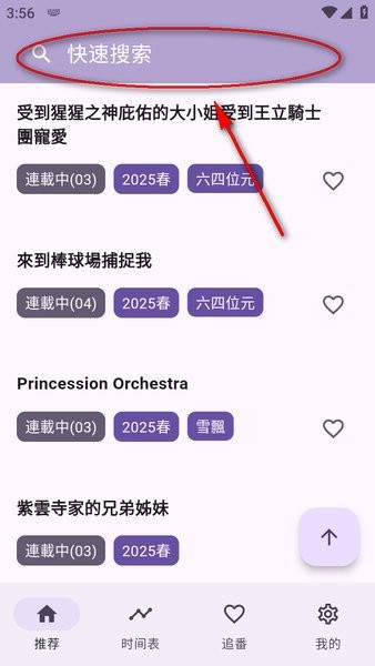一个动漫
