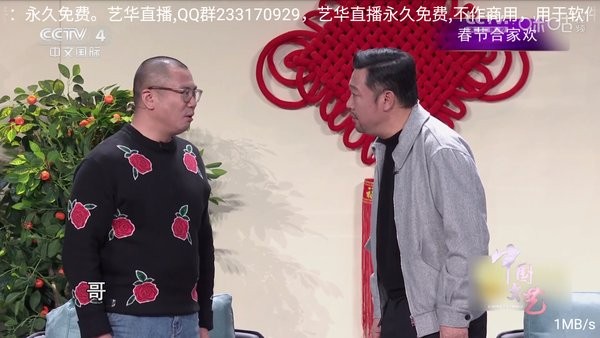 艺华直播app 下载
