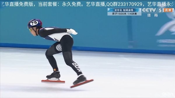 艺华tv电视直播最新版下载