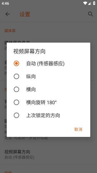 vlc播放器
