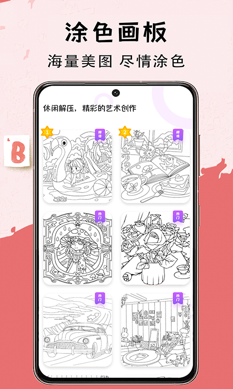 小黑板软件