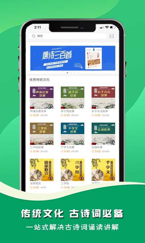 名师伴读下载