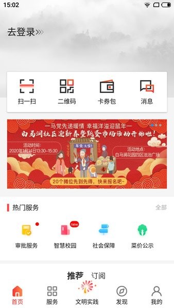 住枫桥软件