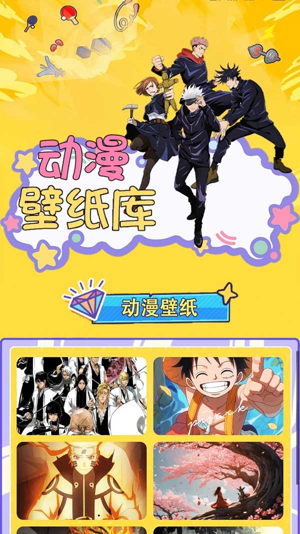 番薯动漫板安卓版app下载图片1