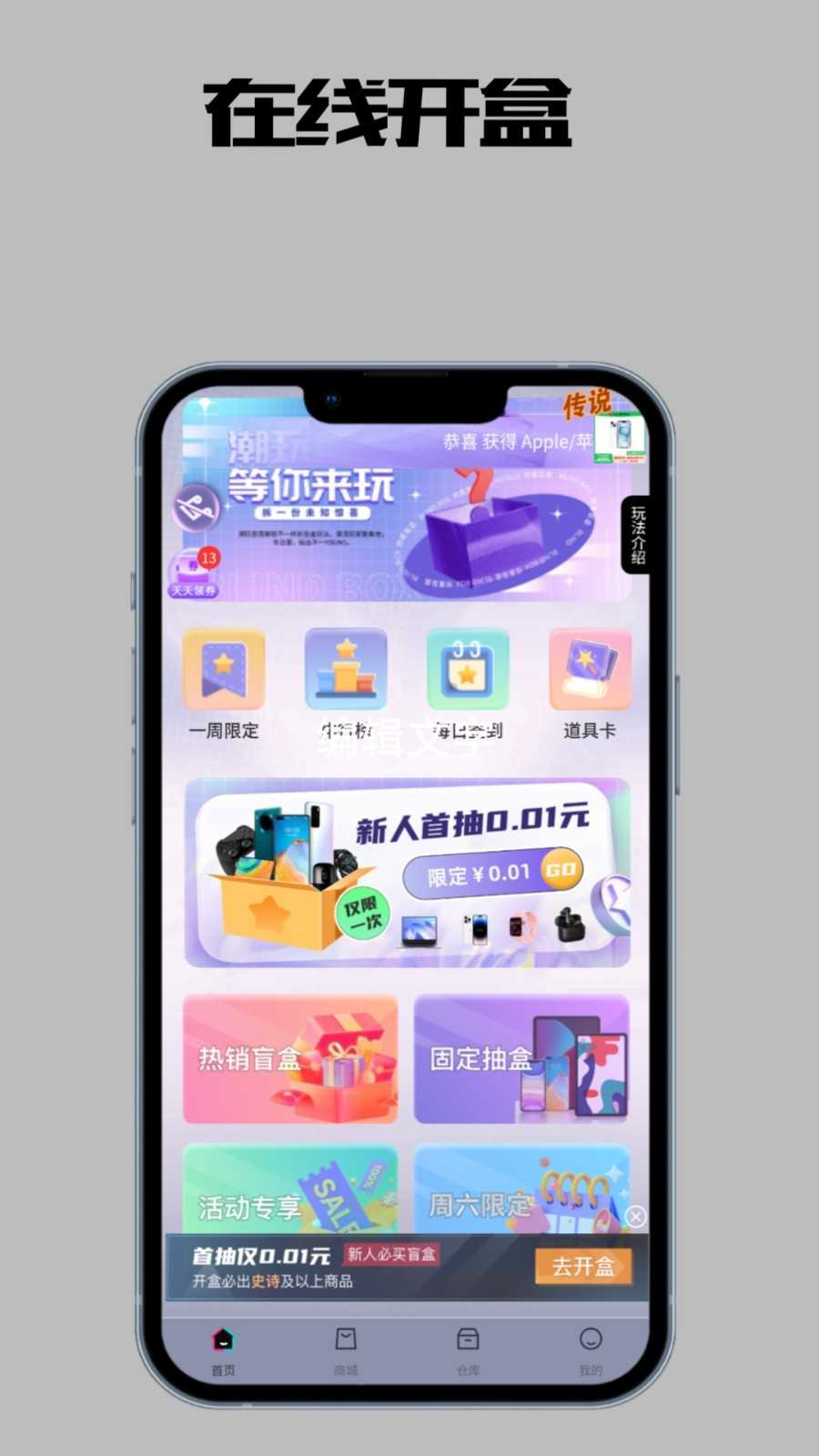 欧皇趣盒官方版app下载图片1