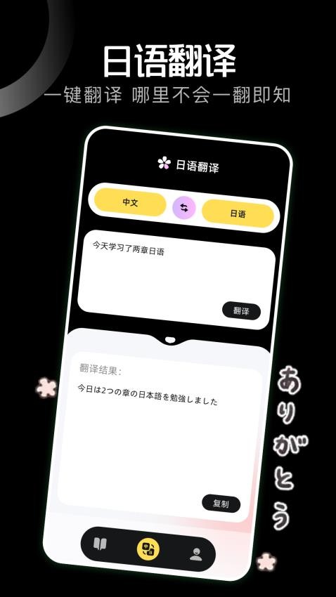 气泡翻译官方版app下载安装图片1