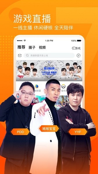 斗鱼直播伴侣官方app