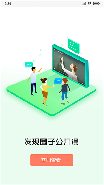 i同学手机app下载