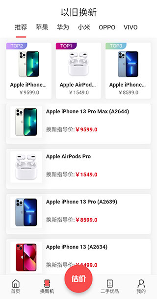 速回收平台