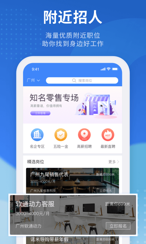 招聘猫app