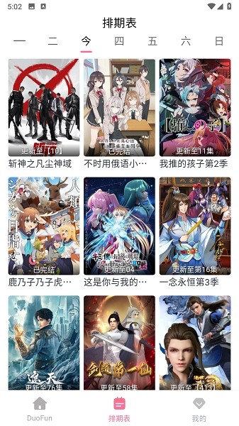 duofun官网下载
