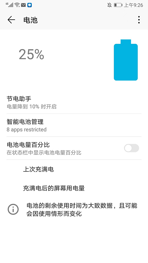充电评测ampere最新版下载