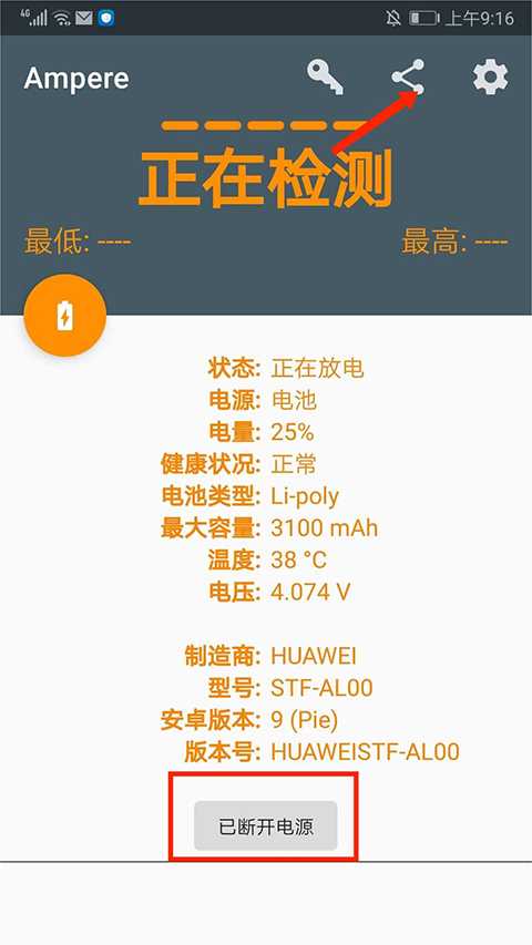 ampere专业版下载