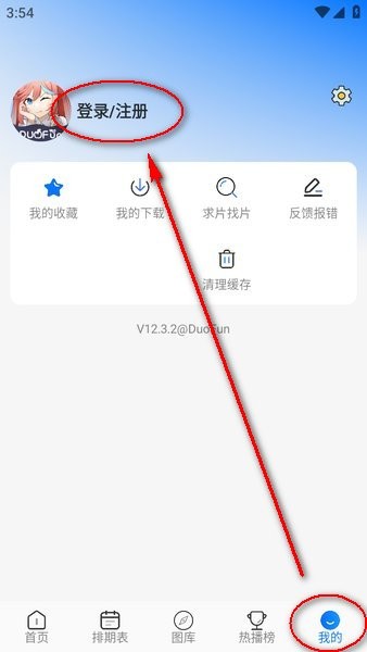 duofun无广告