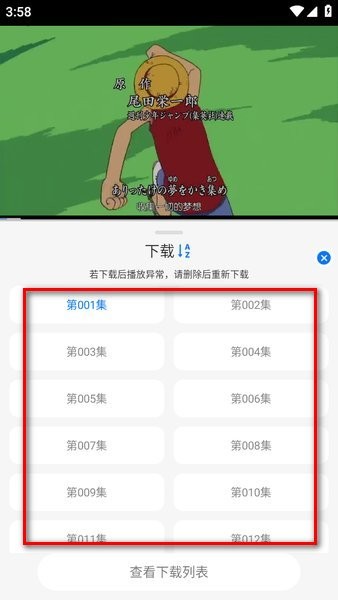duofun